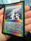 Polluted Delta Foil (ONS)