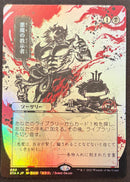 Demonic Tutor Foil - Strixhaven Japanese Promo