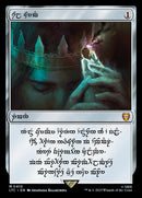 Sol Ring - Human - Lord of the Rings: Tales of Middle-earth Commander