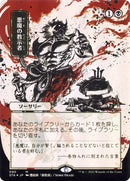 Demonic Tutor - JP Strixhaven Mystical Archive